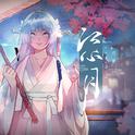 江心月专辑