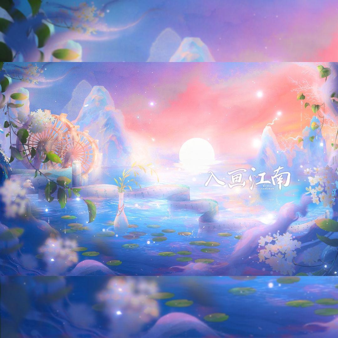 入画江南 吴语版