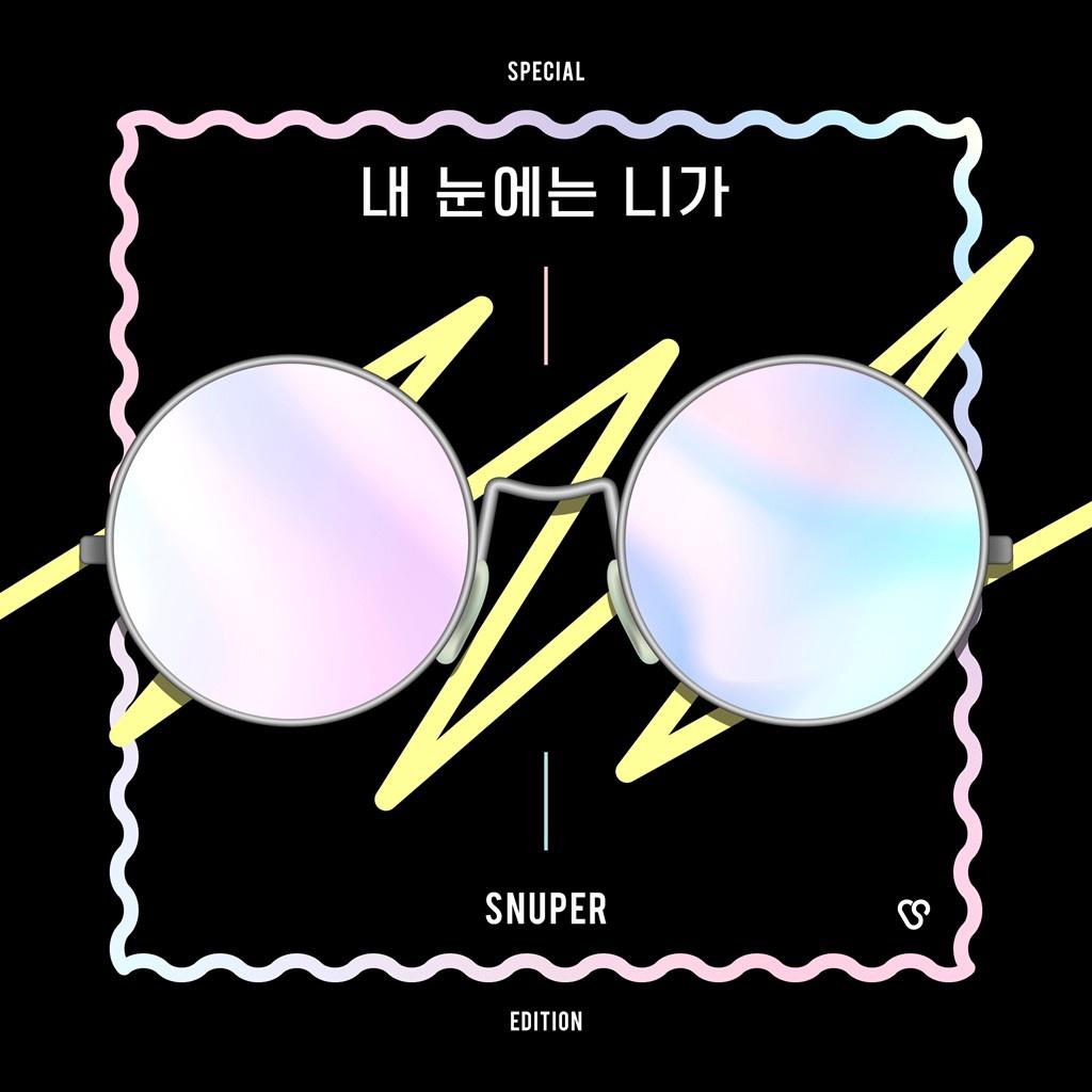 내 눈에는 니가 - SNUPER Special Edition专辑