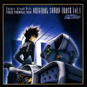 新世紀GPXサイバーフォーミュラSAGA オリジナル・サウンド・トラック Vol.1