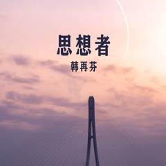 情驯