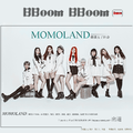 MOMOLAND- (BBoom BBoom)2018Dj阳少StudioReMix