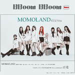 MOMOLAND- (BBoom BBoom)2018Dj阳少StudioReMix专辑