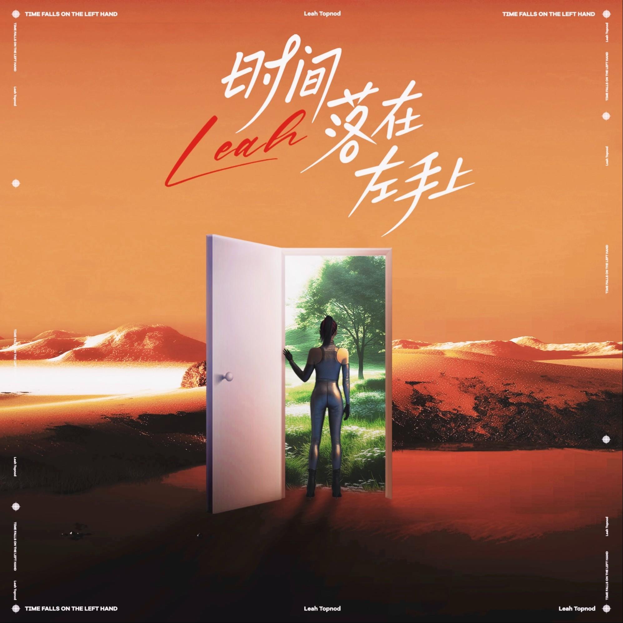 时间落在左手上
