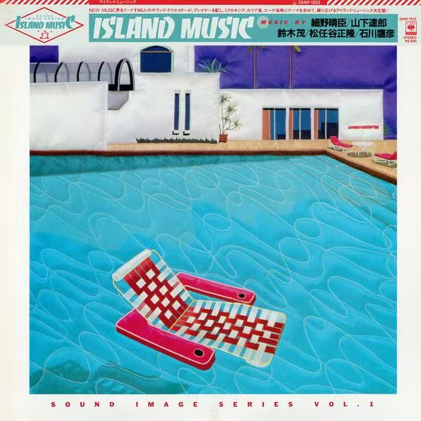 Island music