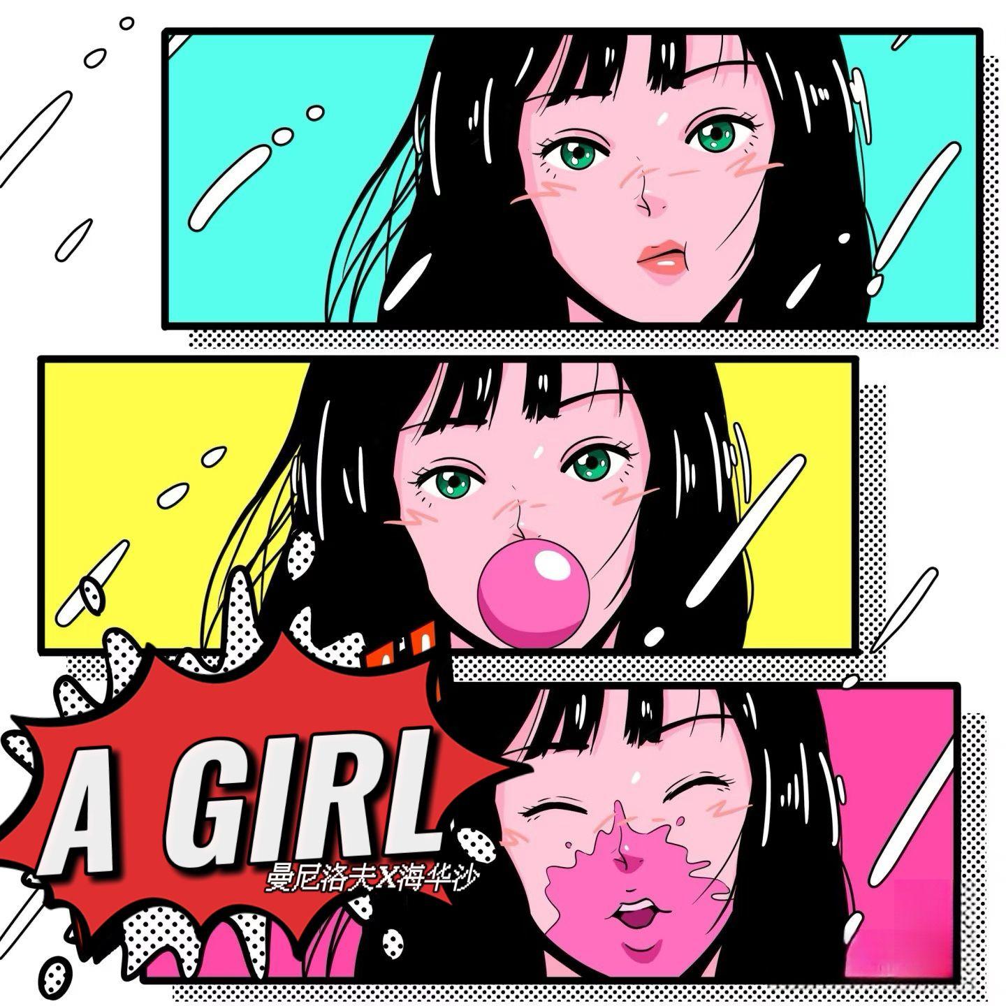 A GIRL（一个女孩）