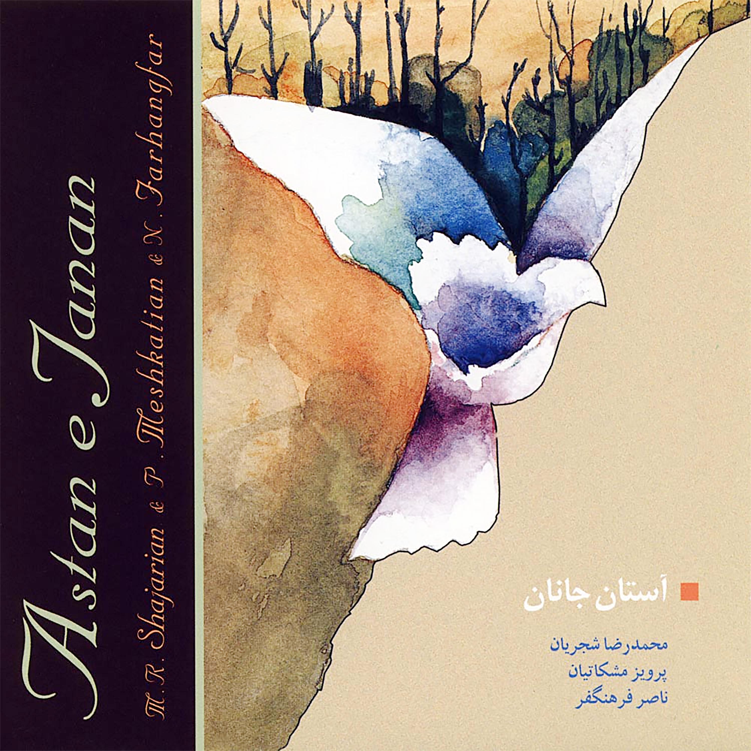 Astan-e Janan