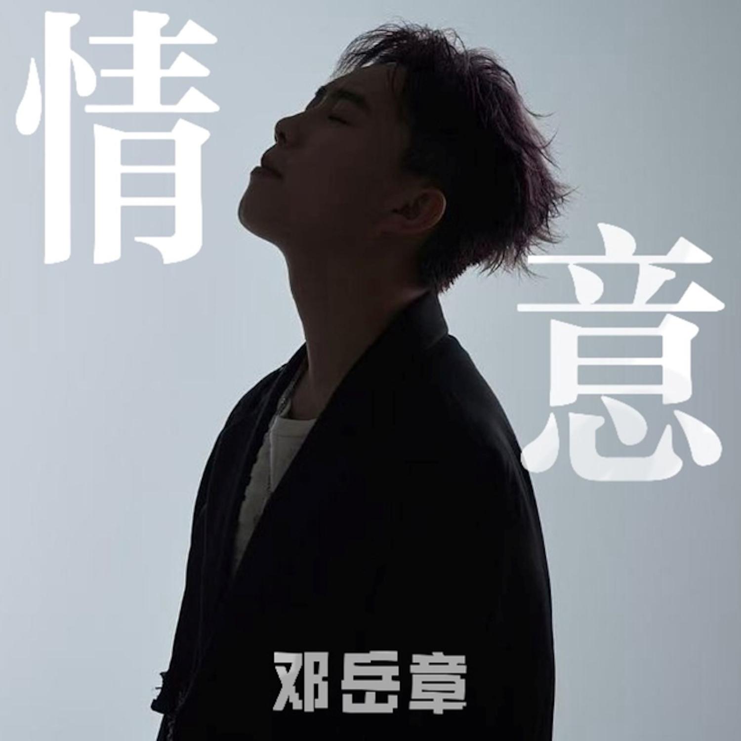情意