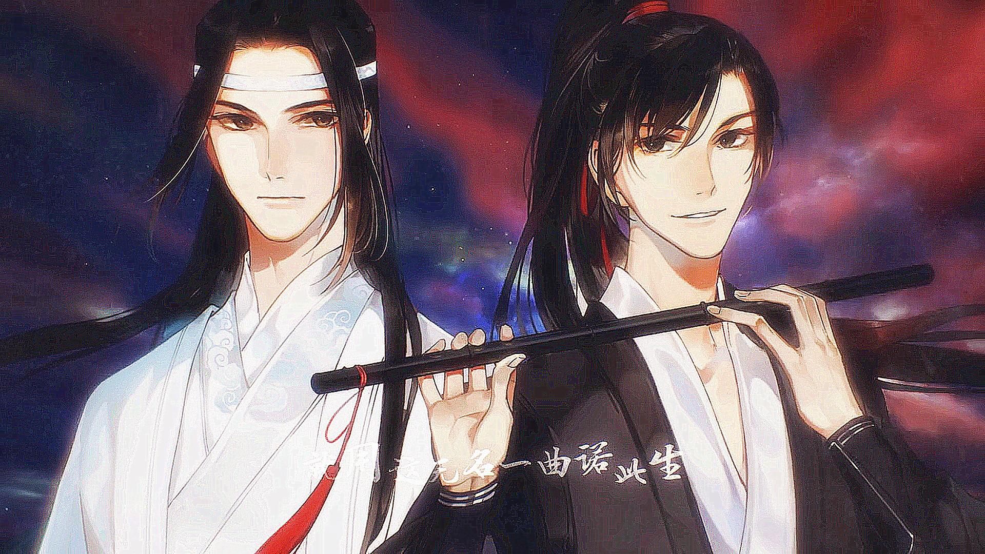 魔道祖师专辑