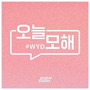 오늘 모해 (#WYD)