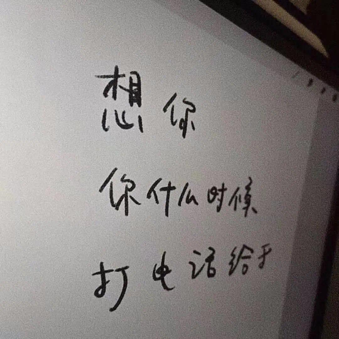 不是因为寂寞才想你