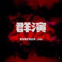 群演专辑