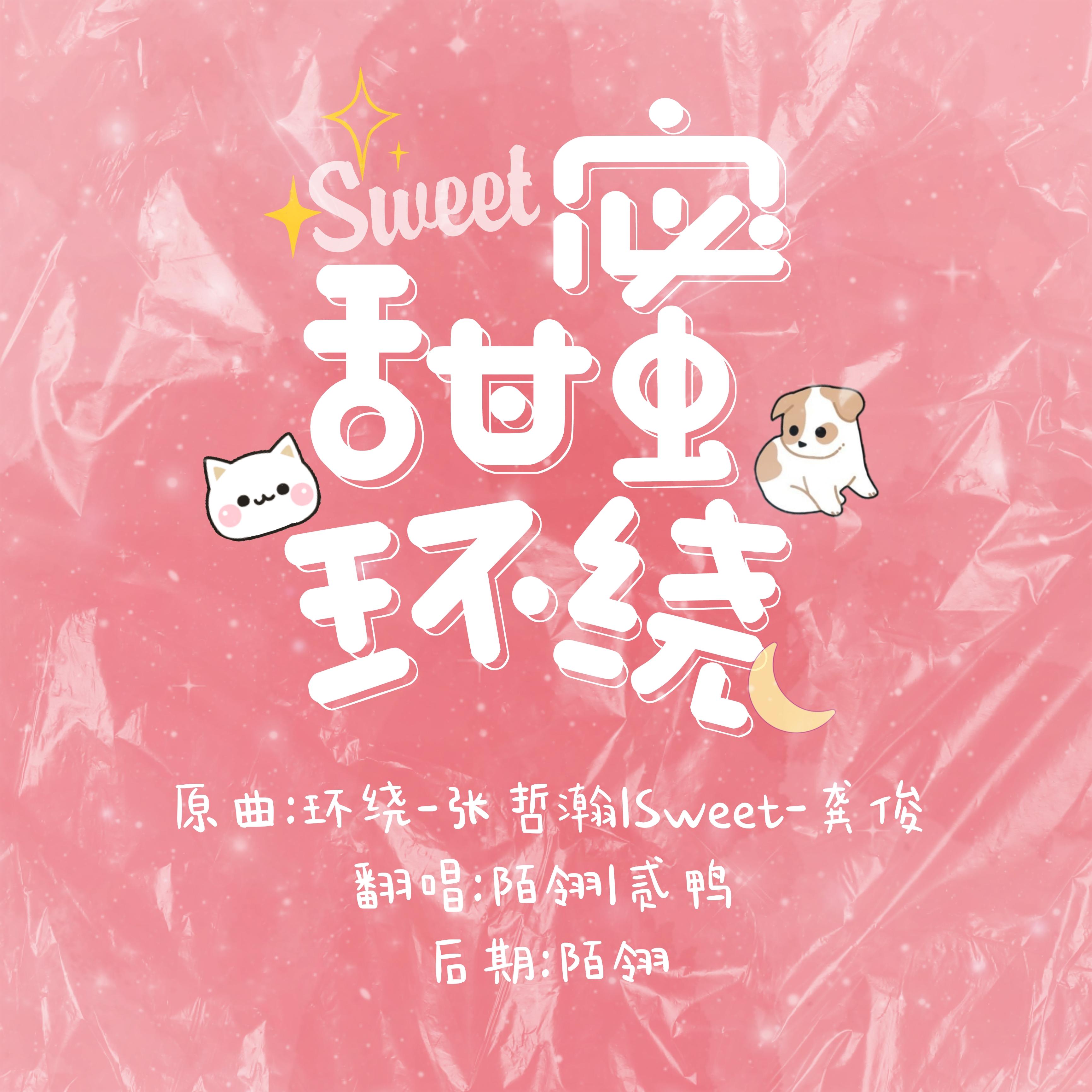贰鸭歌曲封面