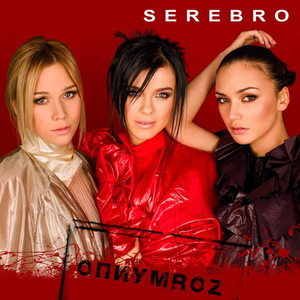 song no.1 -serebro （升8半音）