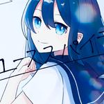 ユーススパイラル (feat. 初音ミク)专辑
