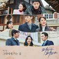 파도야 파도야 OST Part.1