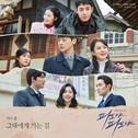 파도야 파도야 OST Part.1专辑