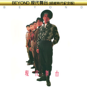 Beyond 城市猎人完美伴奏 （升3半音）