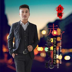 李珂 - 为何让我一个人守