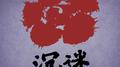 沉迷专辑