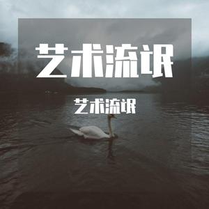 其实我想说的还有很多 （原版立体声） （升2半音）