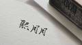 我只想做你的太阳专辑