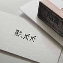我只想做你的太阳专辑