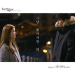 우리 갑순이 OST Part 11专辑