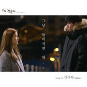 우리 갑순이 OST Part 11