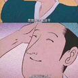 前任必死