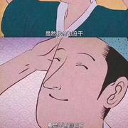 前任必死