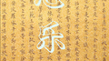 心乐专辑
