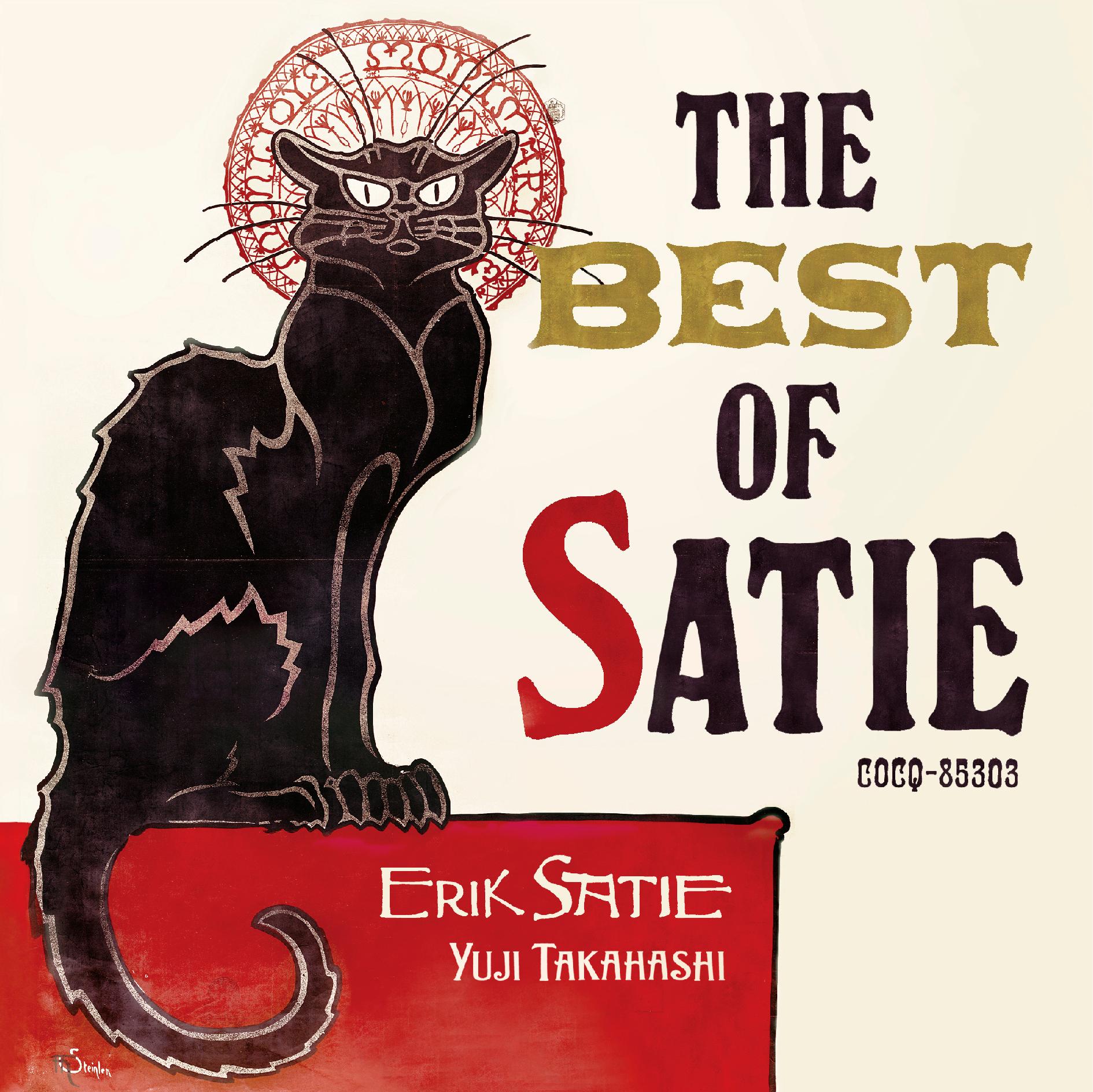 サティのいる部屋 〜BEST of Satie