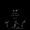 NEWS LIVE TOUR 2022 音楽专辑