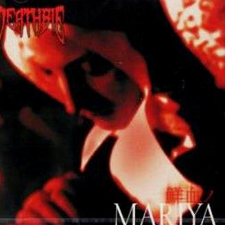 鲜血のMARIYA