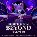 Spirit Blossom Beyond (Original Soundtrack from League of Legends)专辑
