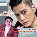 Mr. Handphone DJ Remix专辑