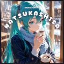 Natsukashisa专辑
