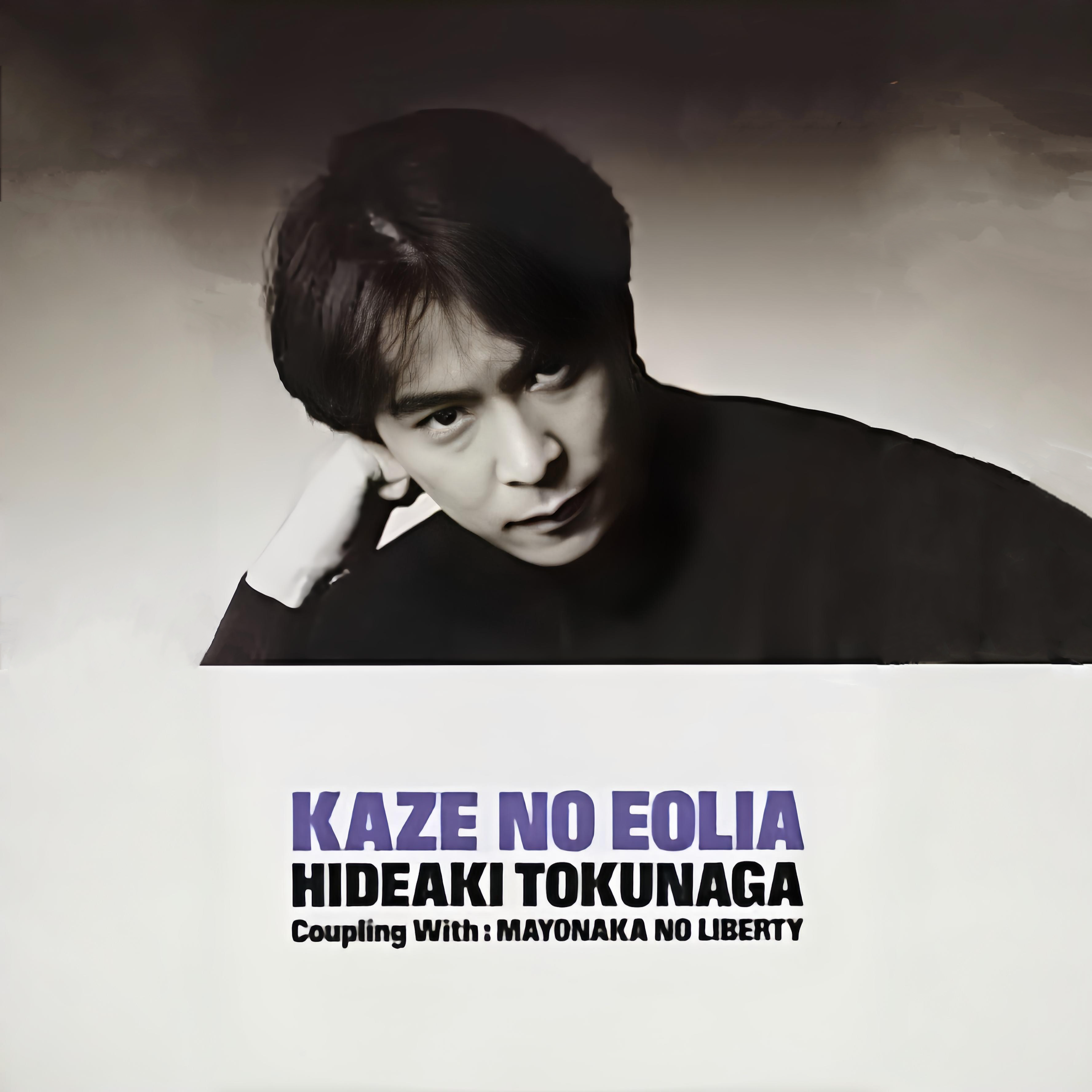 真夜中のリバティー