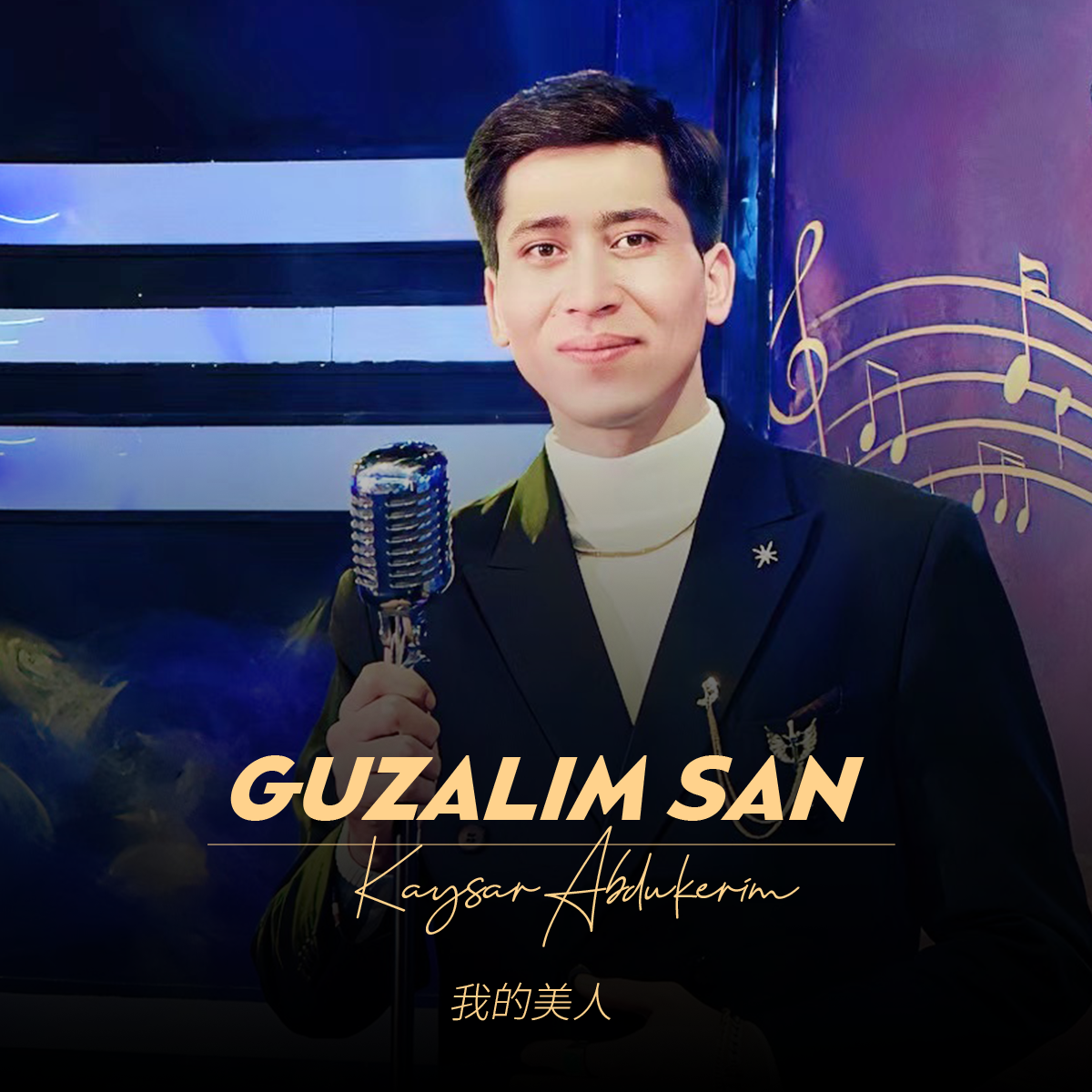 Guzalim San专辑