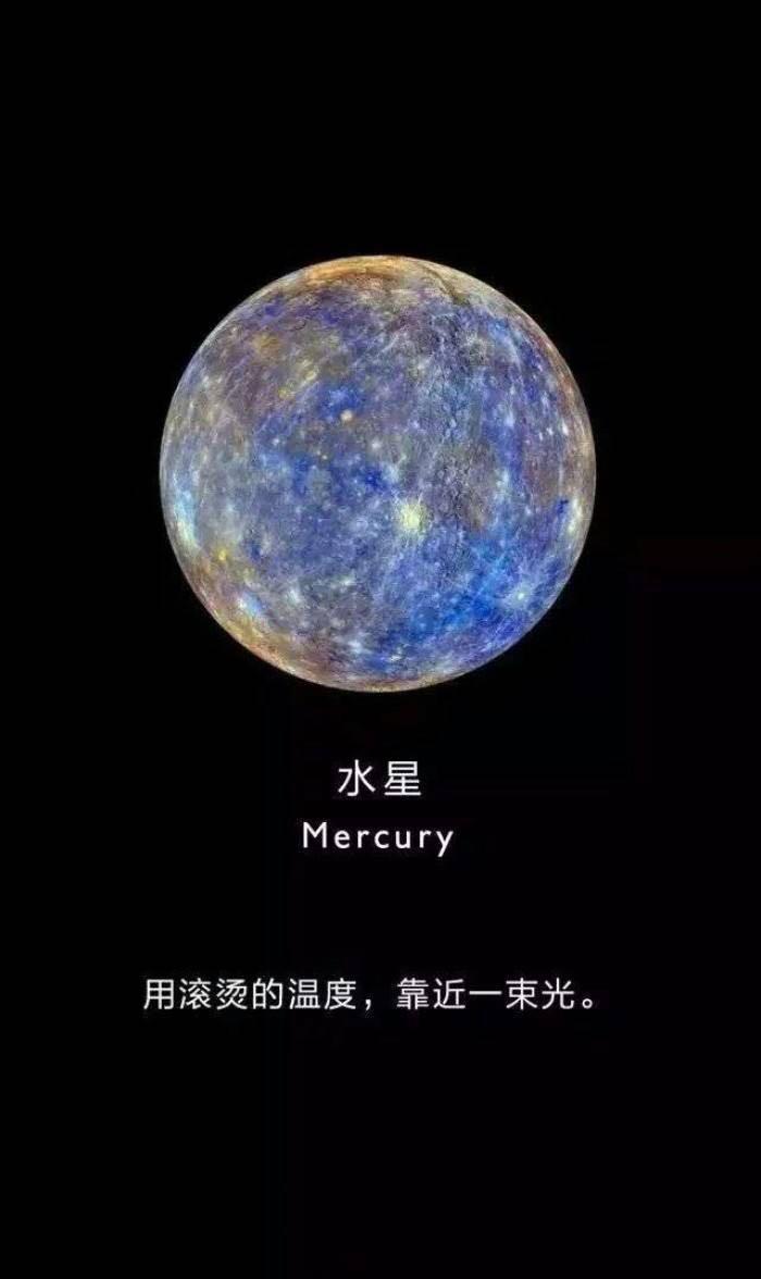 水星记专辑