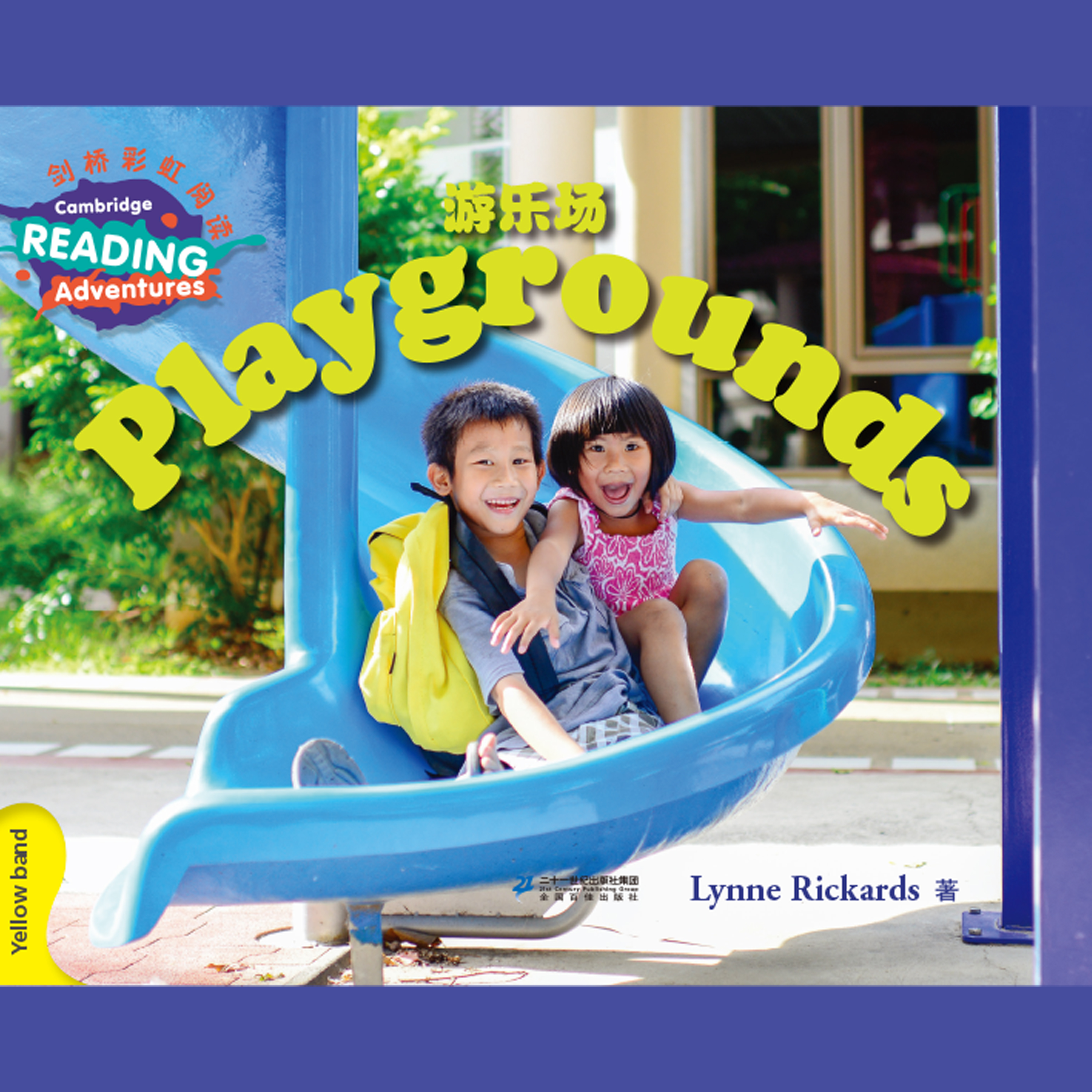 Playgrounds