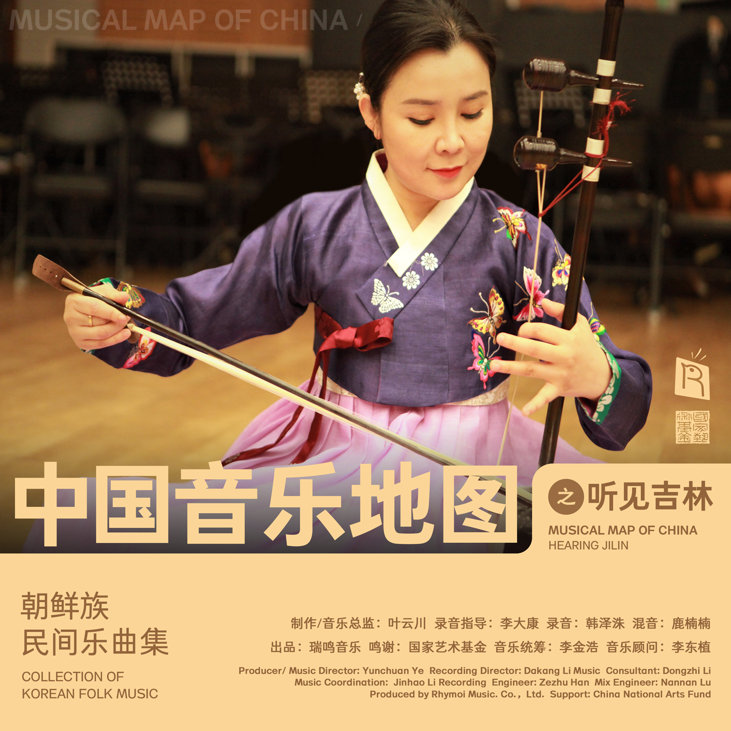 瑞鸣音乐歌曲封面