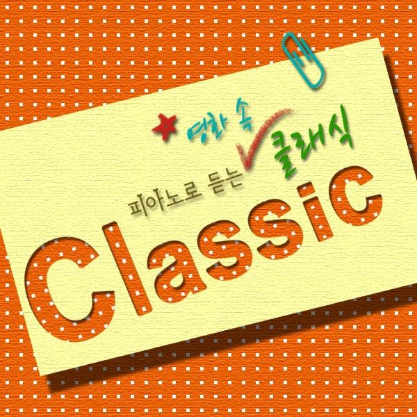 바흐-관현악 모음곡 3번 G선상의 아리아