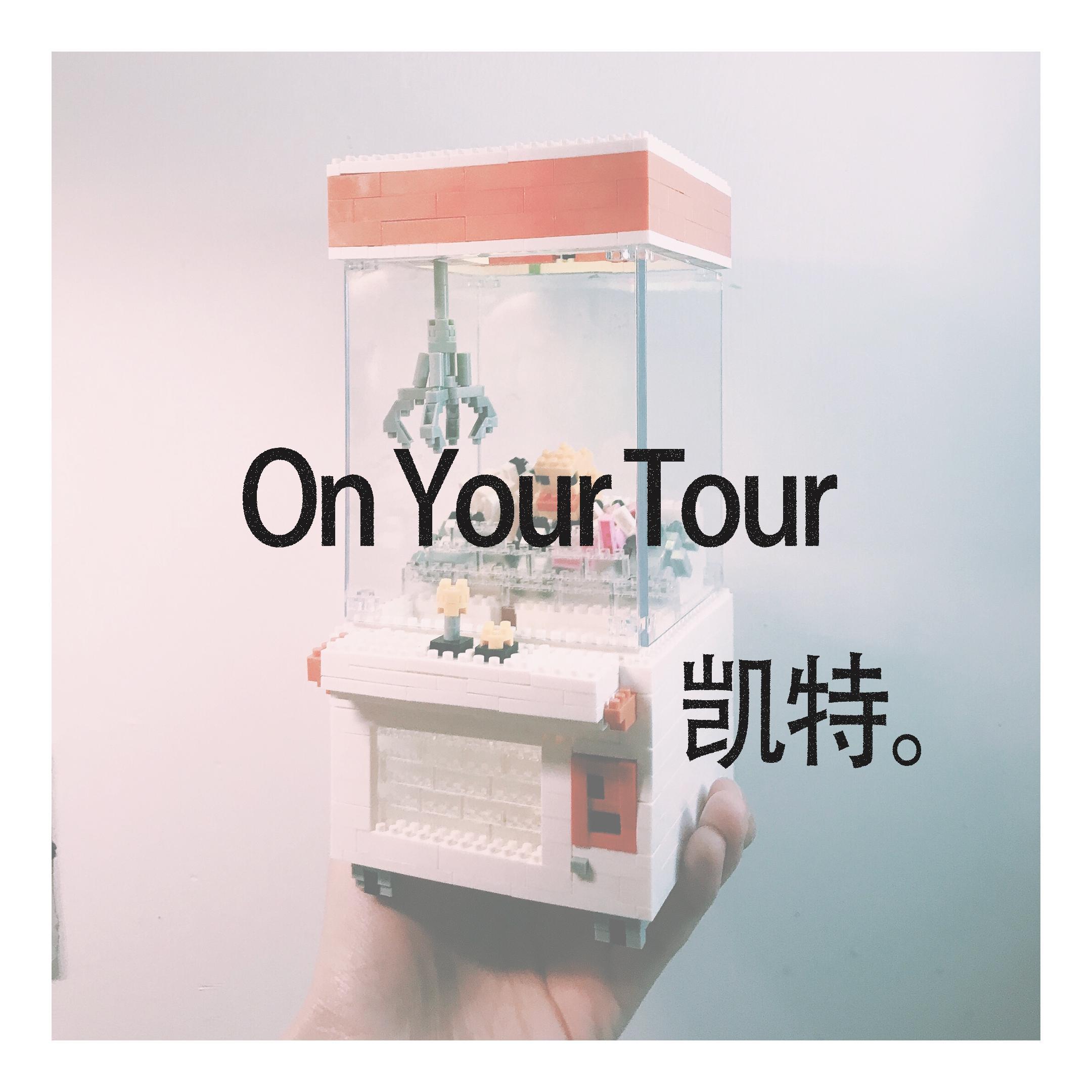 On Your Tour专辑