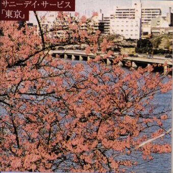 東京