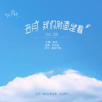 [DJ节目]听依米的DJ节目 第85期