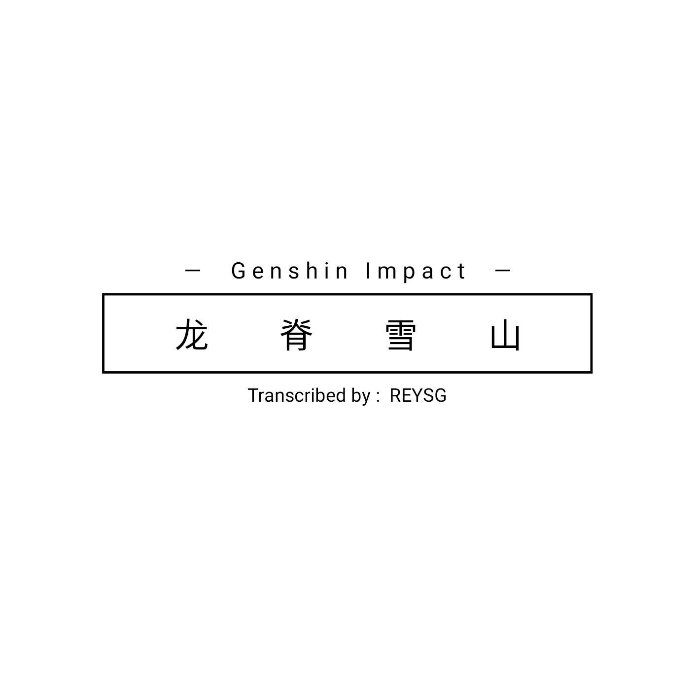 《原神》龙脊雪山 战斗音乐Transcription