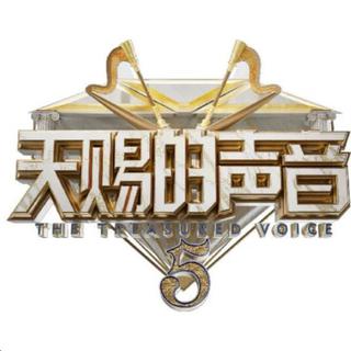 天赐的声音—第五季【全收录】