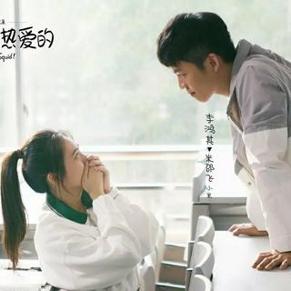 来自米邵飞的告白